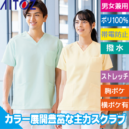 スクラブのトップ画像