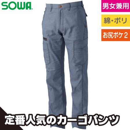 カーゴパンツのトップ画像