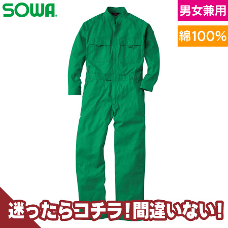長袖つなぎのトップ画像