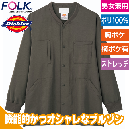 Dickiesストレッチブルゾンのトップ画像