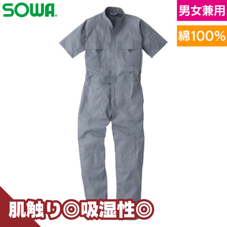 半袖つなぎのトップ画像