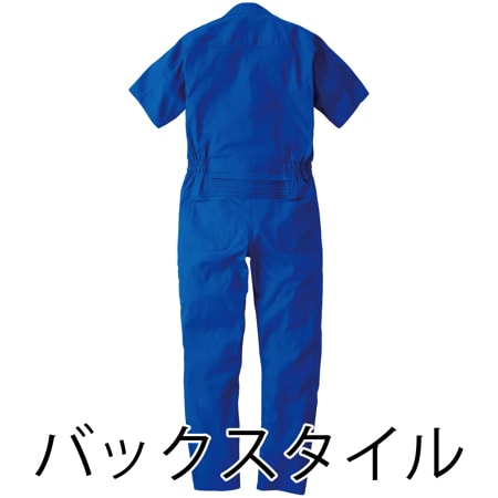 半袖つなぎの補足画像