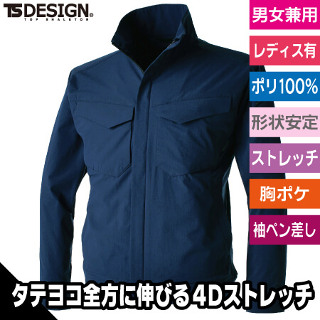 TS　4D　ジャケットのトップ画像