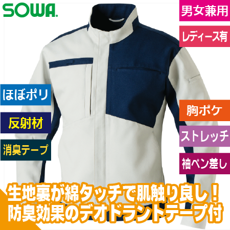 長袖ブルゾンのトップ画像