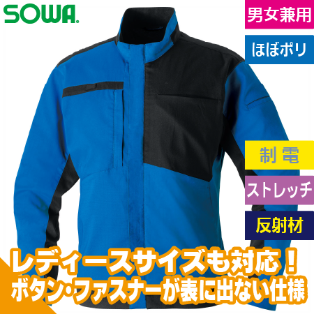 長袖ブルゾン(春夏用)のトップ画像