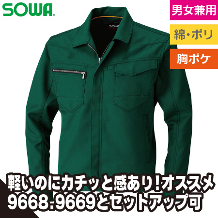 長袖ブルゾンのトップ画像