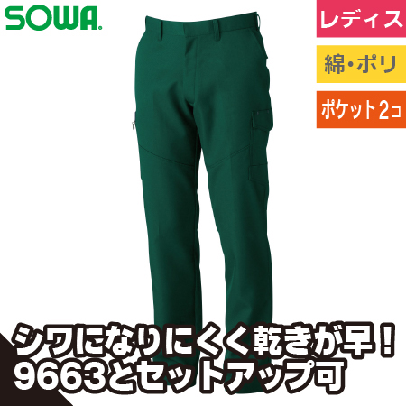 【レディース】カーゴパンツのトップ画像