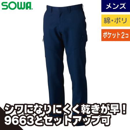 【メンズ】カーゴパンツのトップ画像