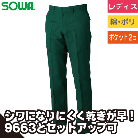 【レディース】スラックスパンツのトップ画像