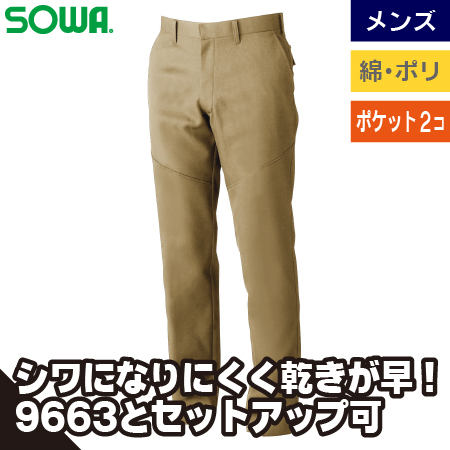 【メンズ】スラックスパンツのトップ画像