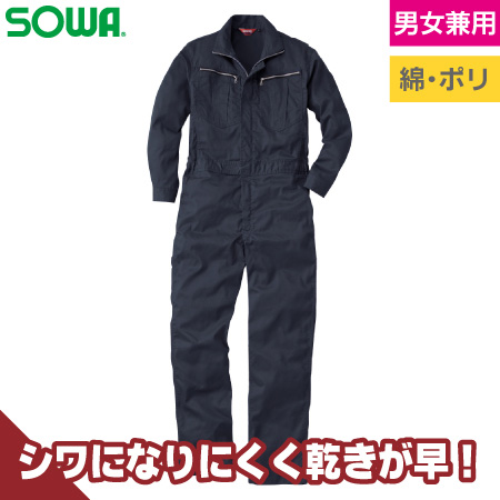 長袖つなぎのトップ画像