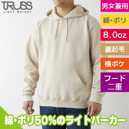 ジャージーズNUBLEND　P/Oパーカのトップ画像