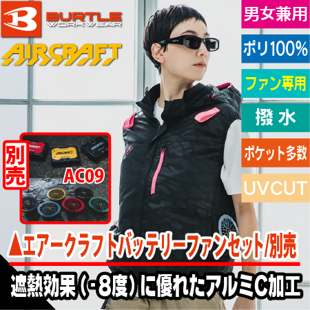 エアークラフトソフトシェルベストのトップ画像
