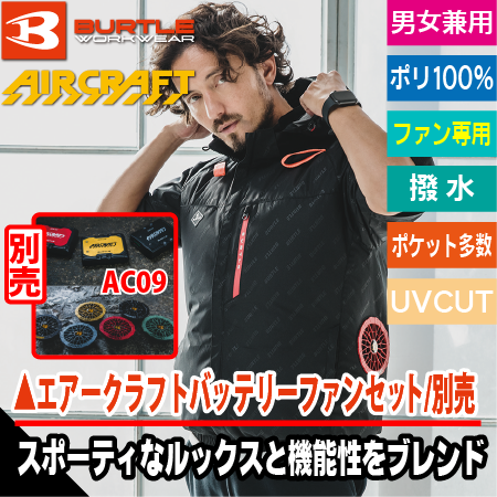 エアークラフトソフトシェル半袖ブルゾンのトップ画像