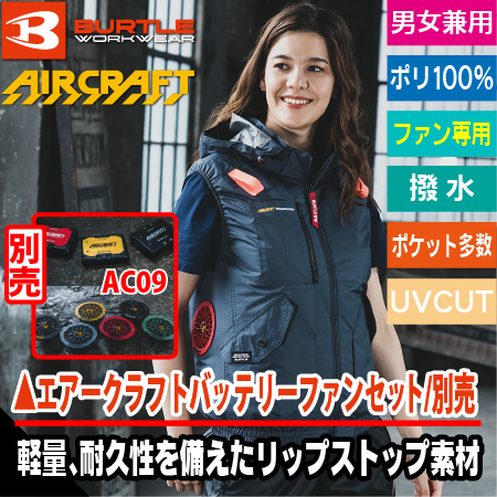 エアークラフトリップストップベストのトップ画像
