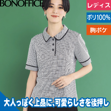 ポロニットのトップ画像