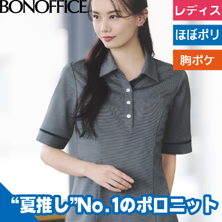 ポロニットのトップ画像