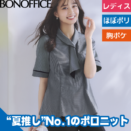 ポロニット(ボウタイ)のトップ画像