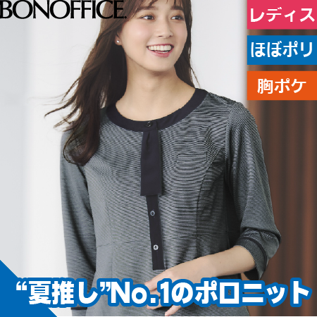 ポロニット(チュニック丈)のトップ画像