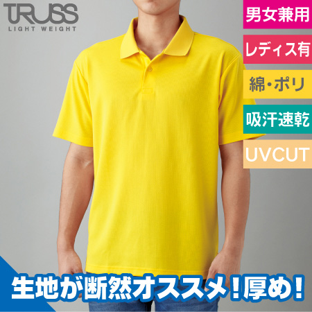 アクティブ ポロシャツのトップ画像