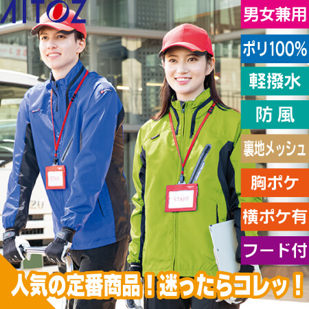 フードインジャケットのトップ画像