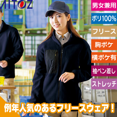 フリースブルゾンのトップ画像