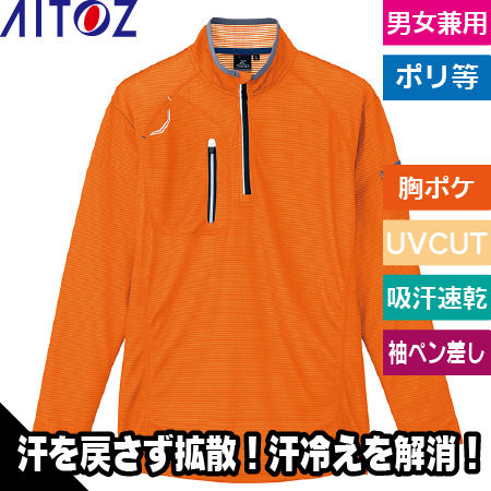 長袖ハーフジップシャツのトップ画像