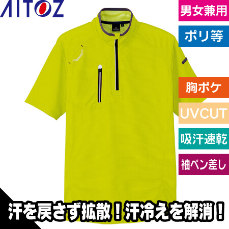 半袖ハーフジップシャツのトップ画像