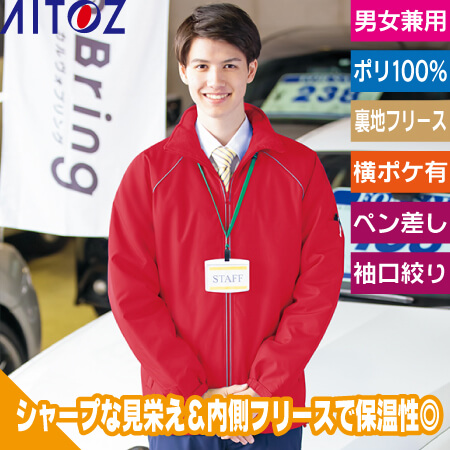 リフレクト裏フリースジャケットのトップ画像