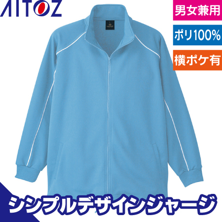 ブリスタージャケット(BOXタイプ)のトップ画像