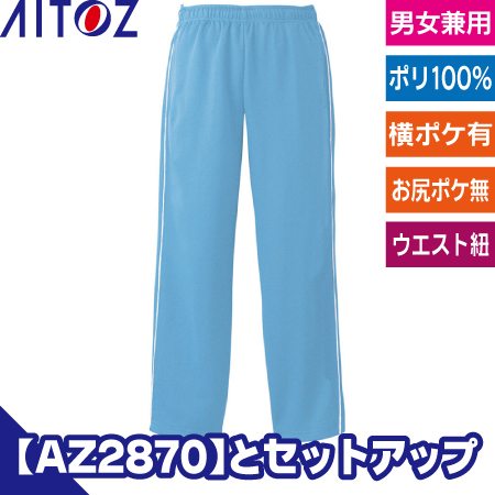 ブリスターストレートパンツのトップ画像