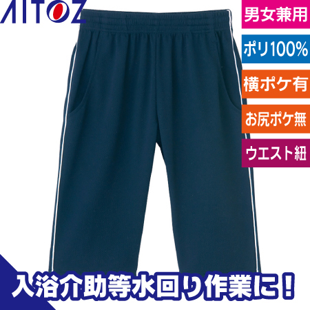 ハーフパンツのトップ画像