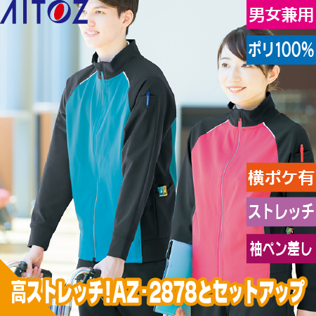 ストレッチニットジャケットのトップ画像