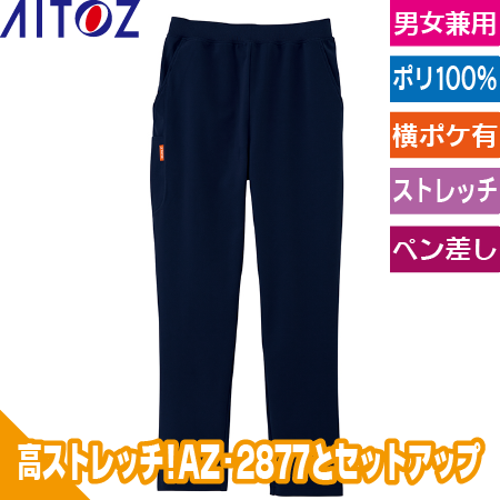 ストレッチニットパンツのトップ画像