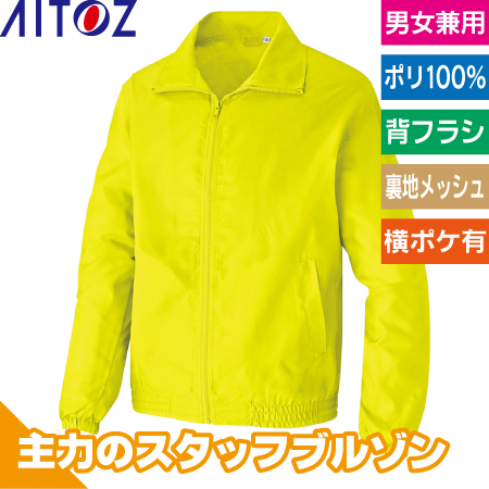 裏メッシュブルゾンのトップ画像