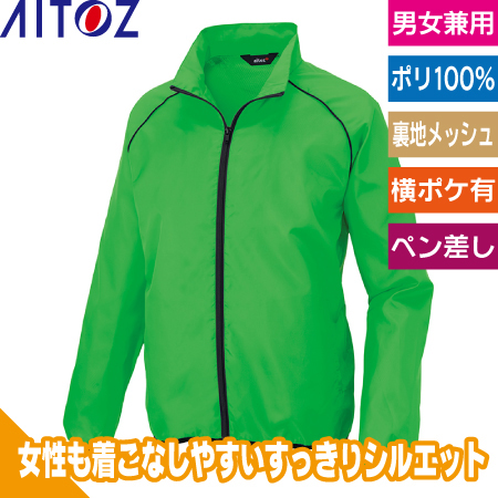 裏メッシュブルゾンのトップ画像