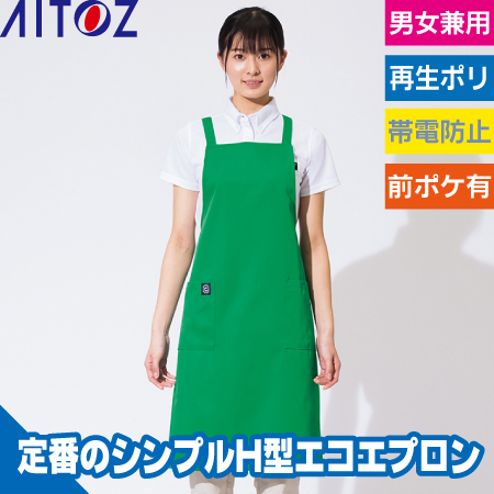 エコエプロンのトップ画像