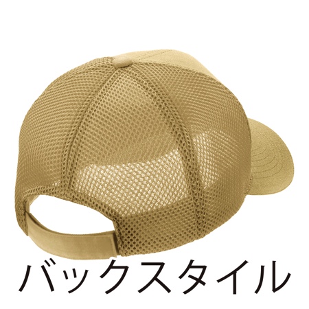スカイメッシュキャップの補足画像