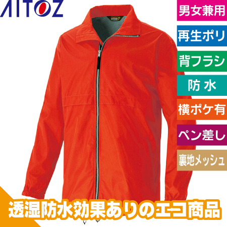 エコショートコートのトップ画像