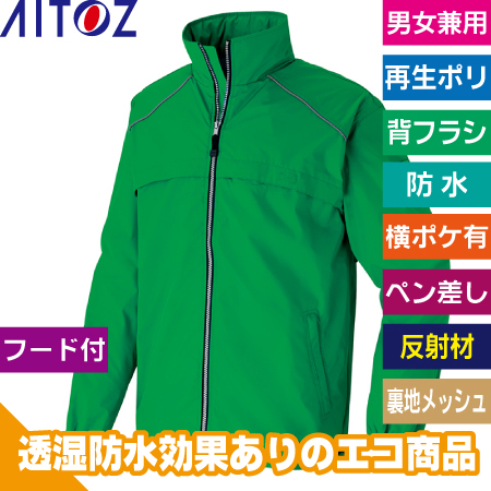 エコジャケットのトップ画像