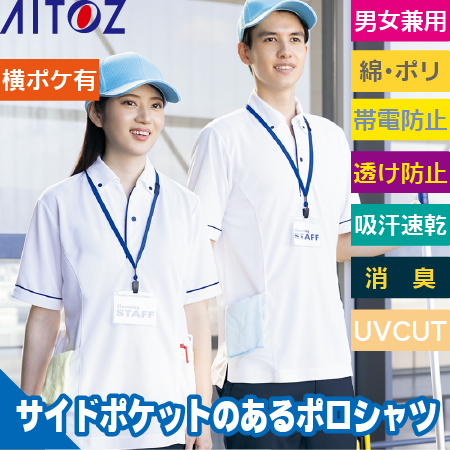 サイドポケット半袖ポロシャツのトップ画像