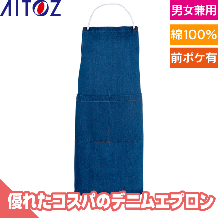 デニムエプロンのトップ画像