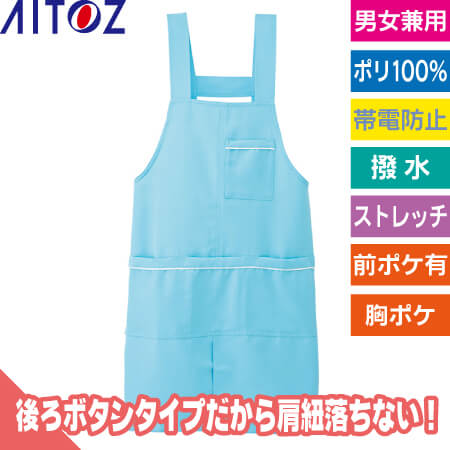 パイピングエプロンのトップ画像