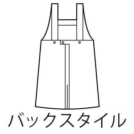 パイピングエプロンの補足画像