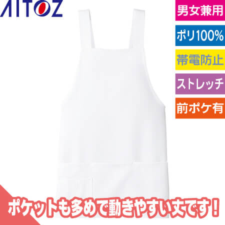 ショートエプロンのトップ画像