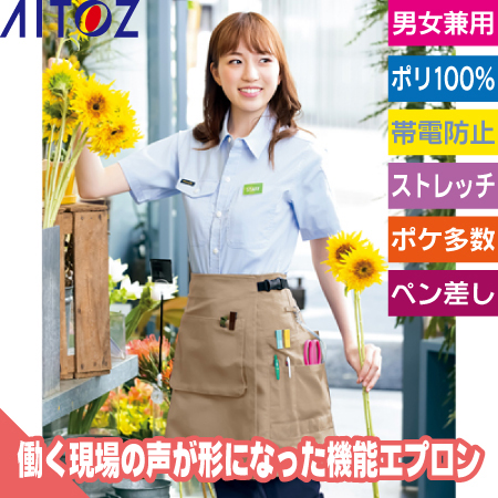 腰下エプロン(共生地配色)のトップ画像