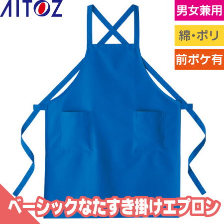 エプロンのトップ画像