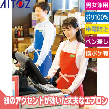 胸当てエプロン(コードレーン配色)のトップ画像