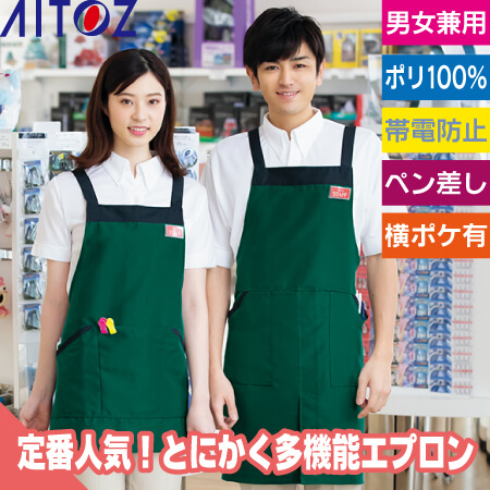 胸当てエプロン(共生地配色)のトップ画像