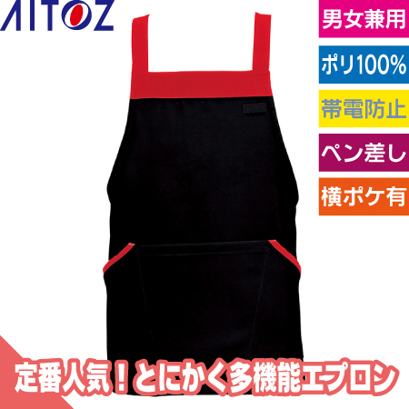 胸当てミニエプロン(共生地配色)のトップ画像